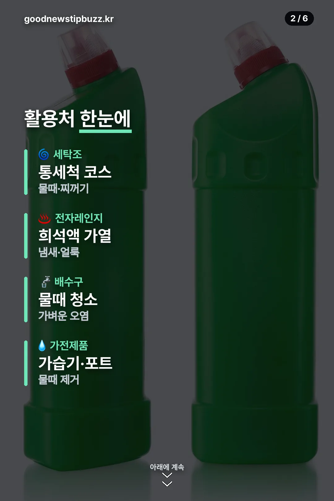 활용처 한눈에 보기