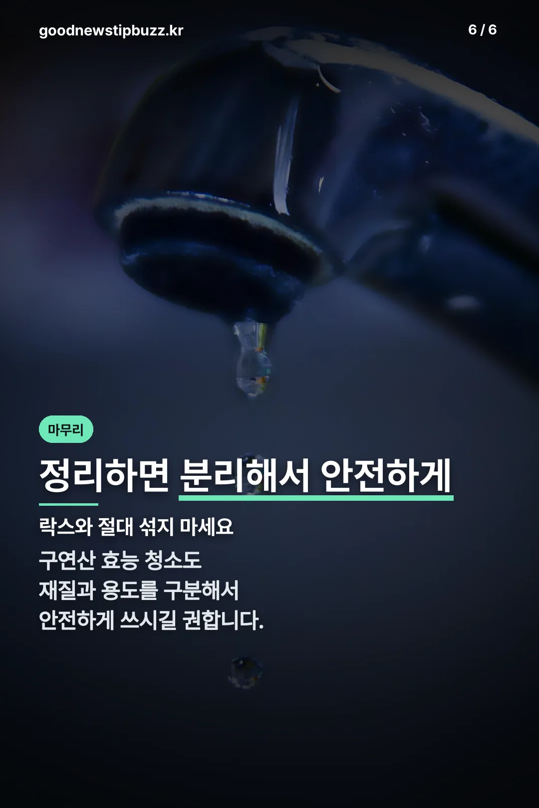 마무리 정리