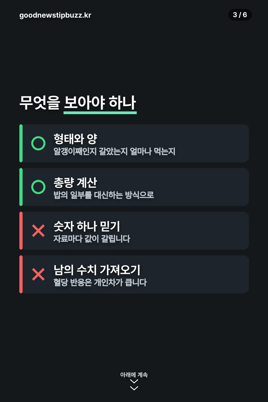 무엇을 볼 것인가