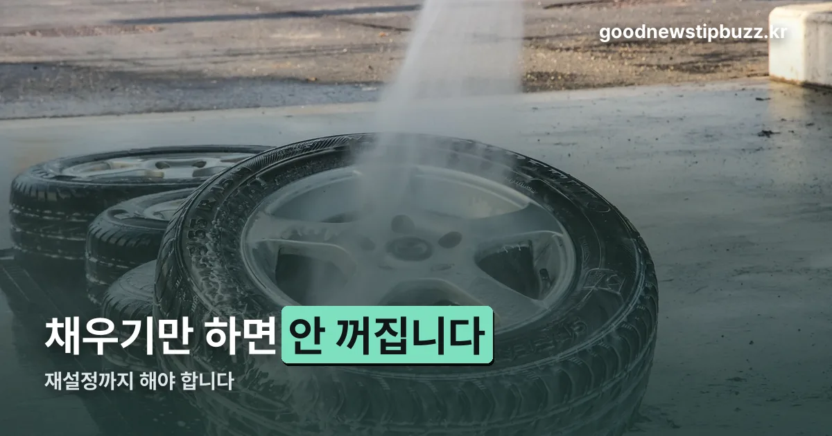 벤츠 E클래스 타이어 공기압 정리 썸네일