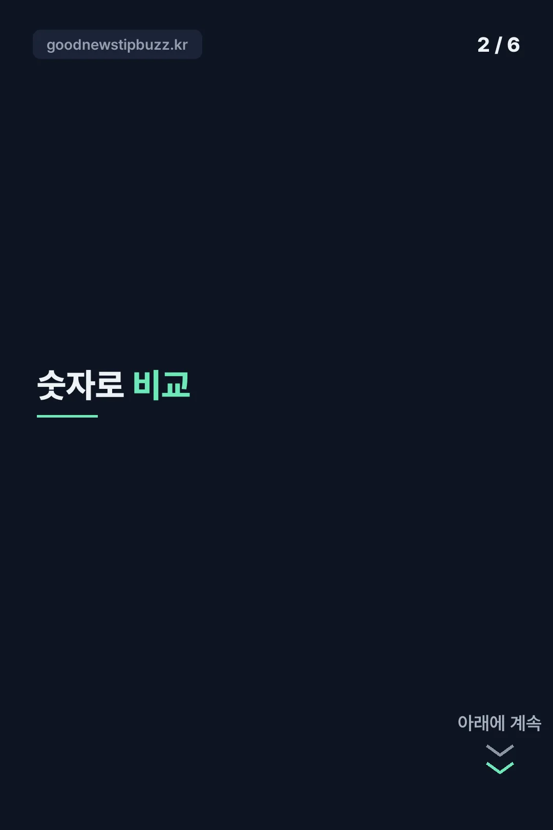 일회용과 충전식 비교