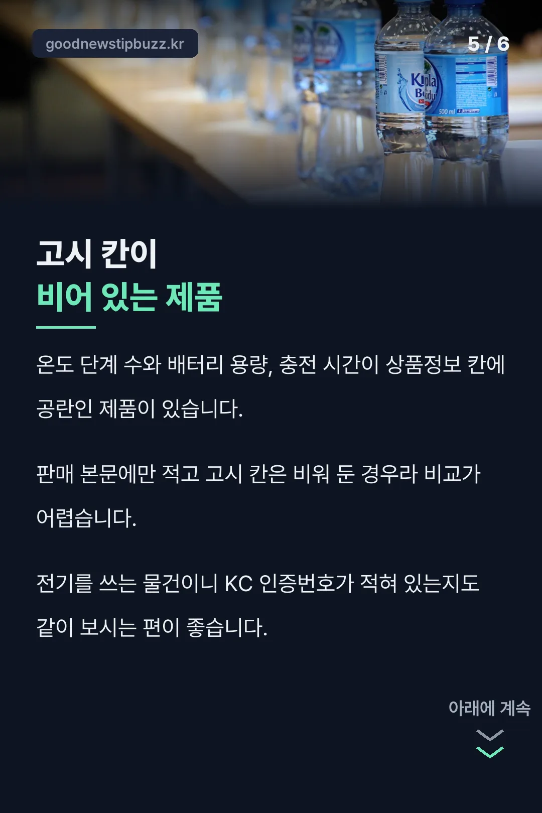 상품정보 칸 확인