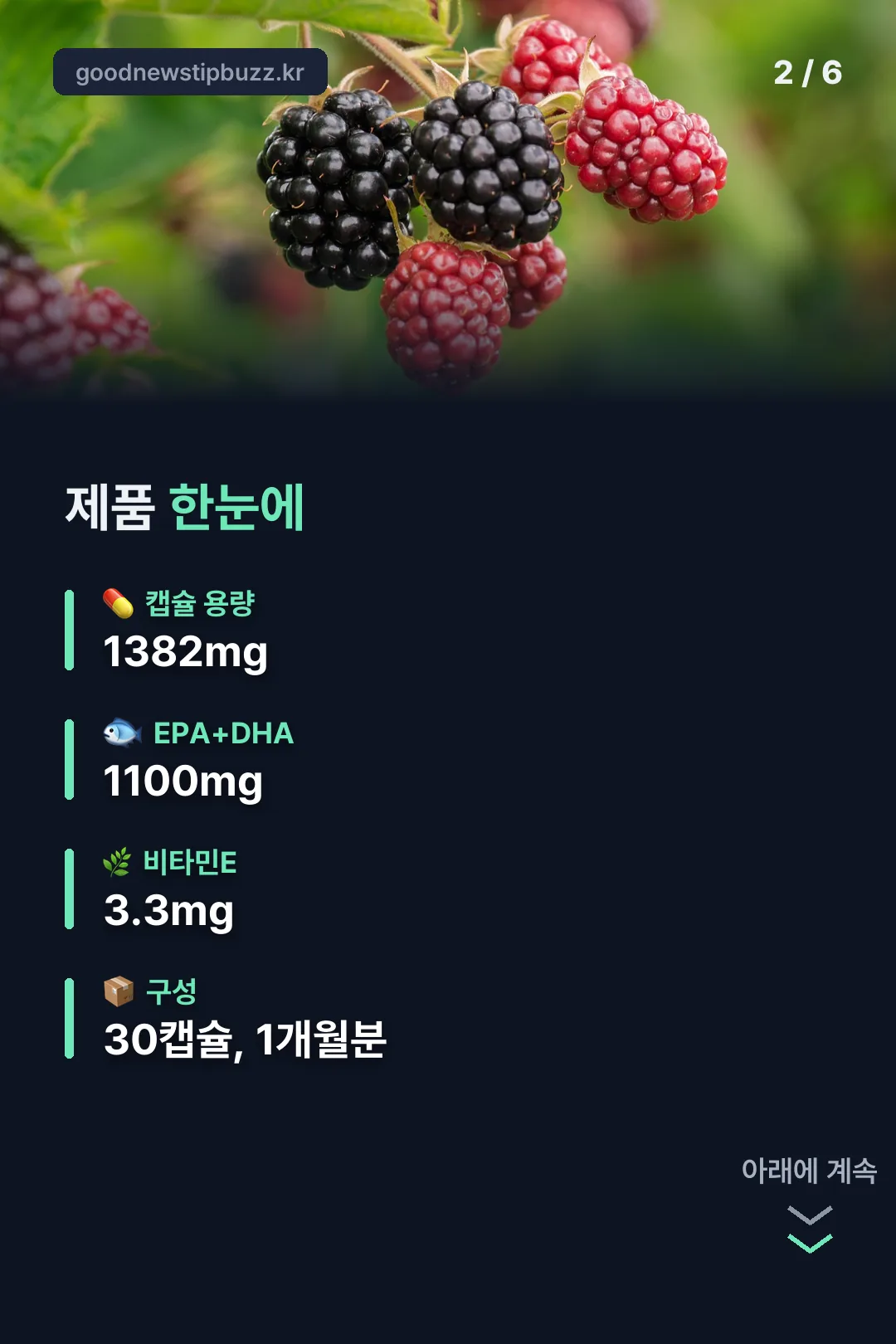 제품 정보 한눈에