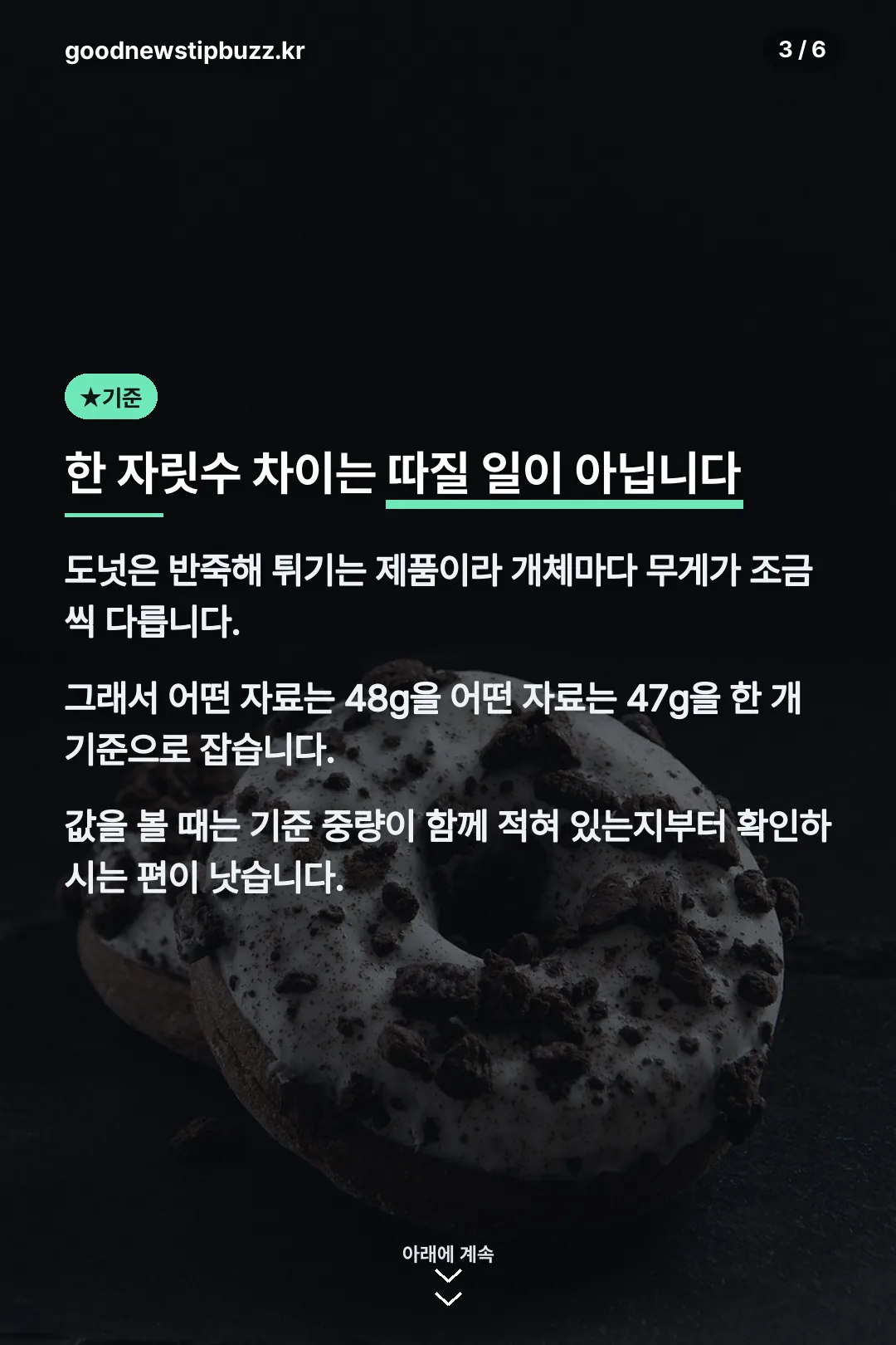 기준 중량 설명