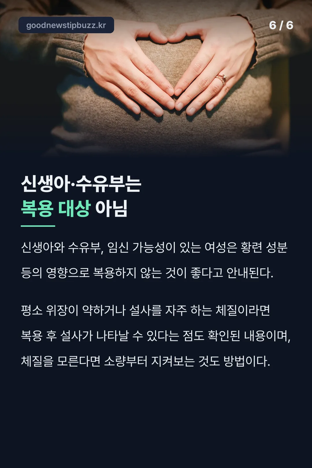 복용 대상이 아닌 사람
