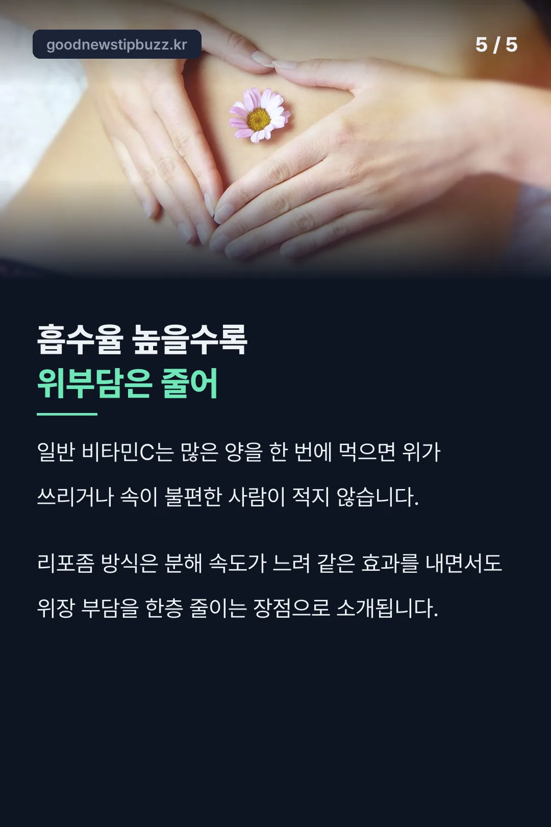 위장 부담이 적은 이유