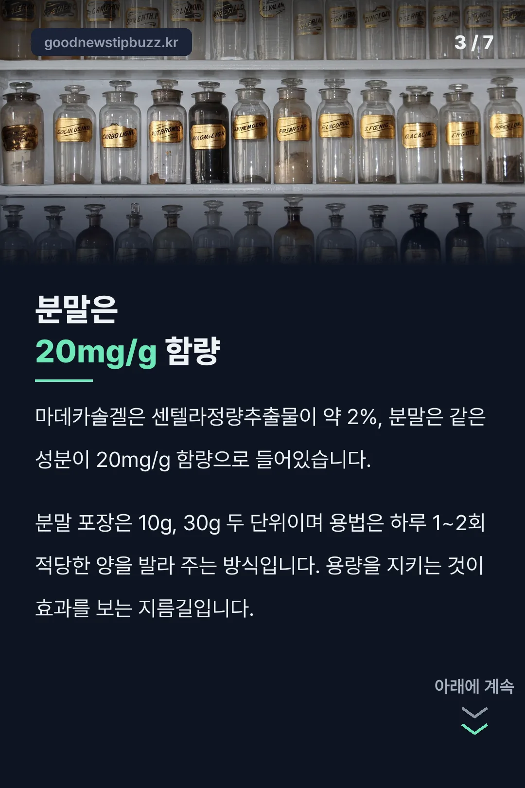 주성분 함량 숫자